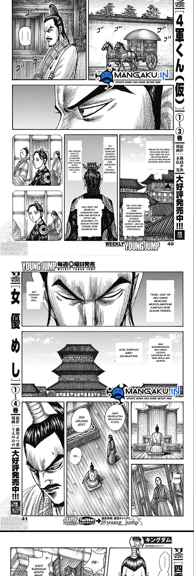 Read Kingdom id Manga Online