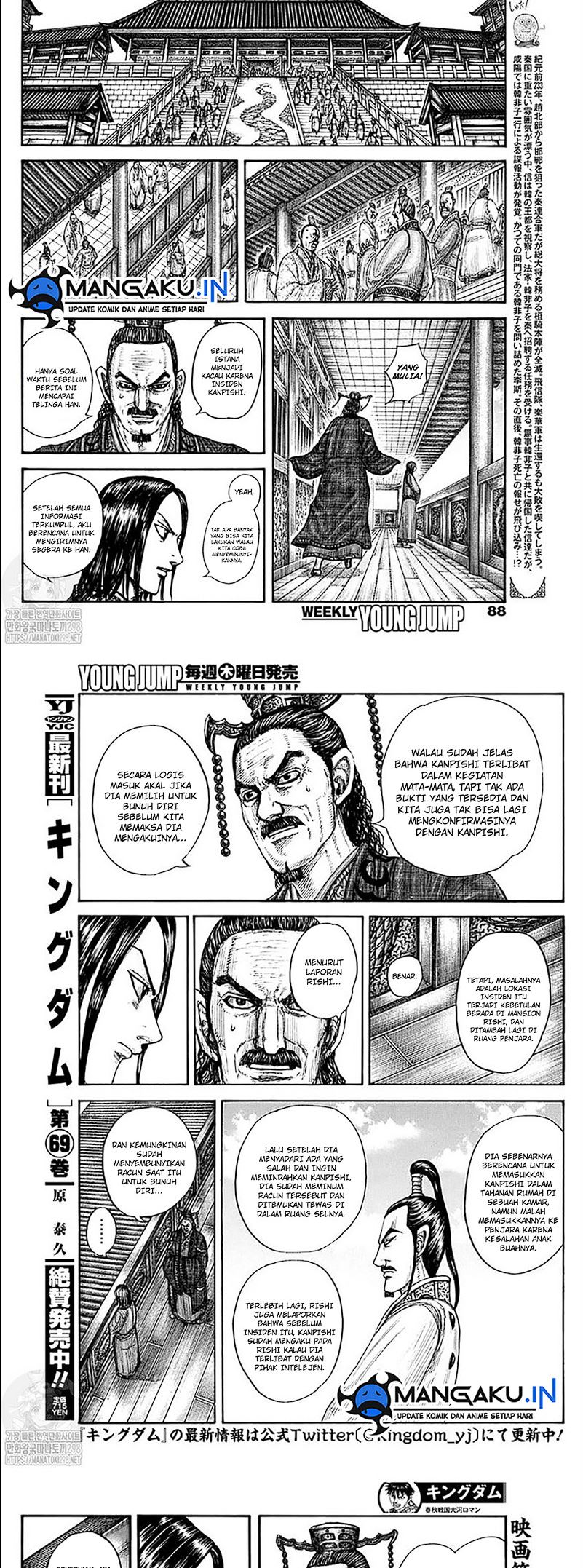 Read Kingdom id Manga Online