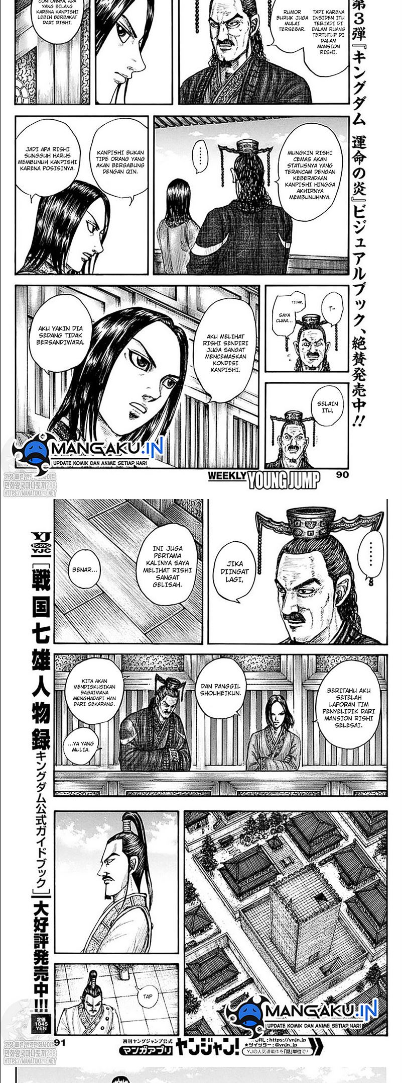 Read Kingdom id Manga Online