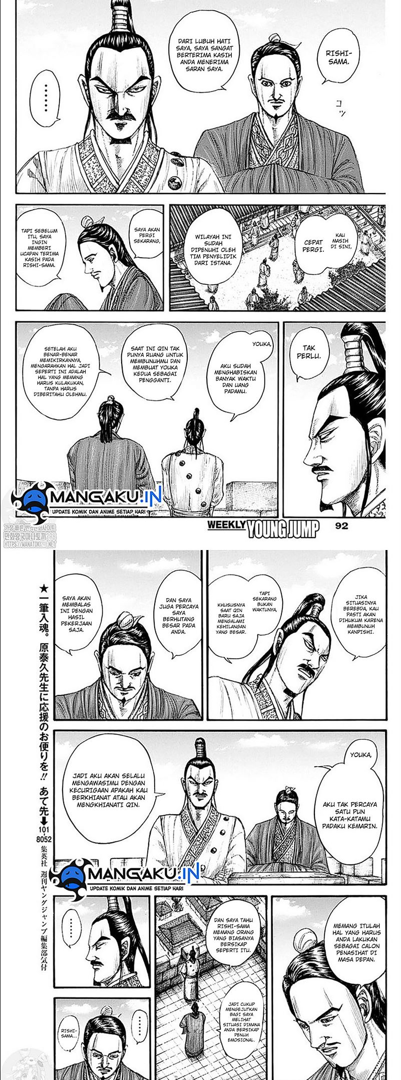 Read Kingdom id Manga Online