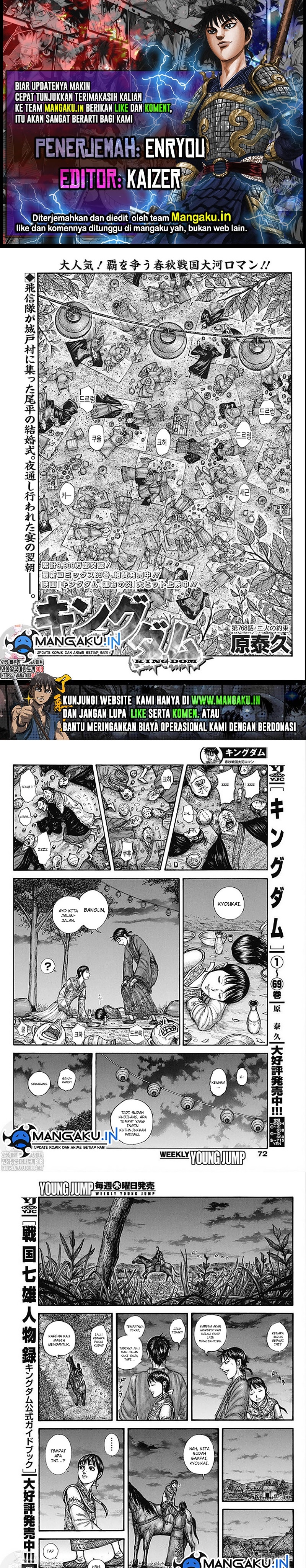 Read Kingdom id Manga Online