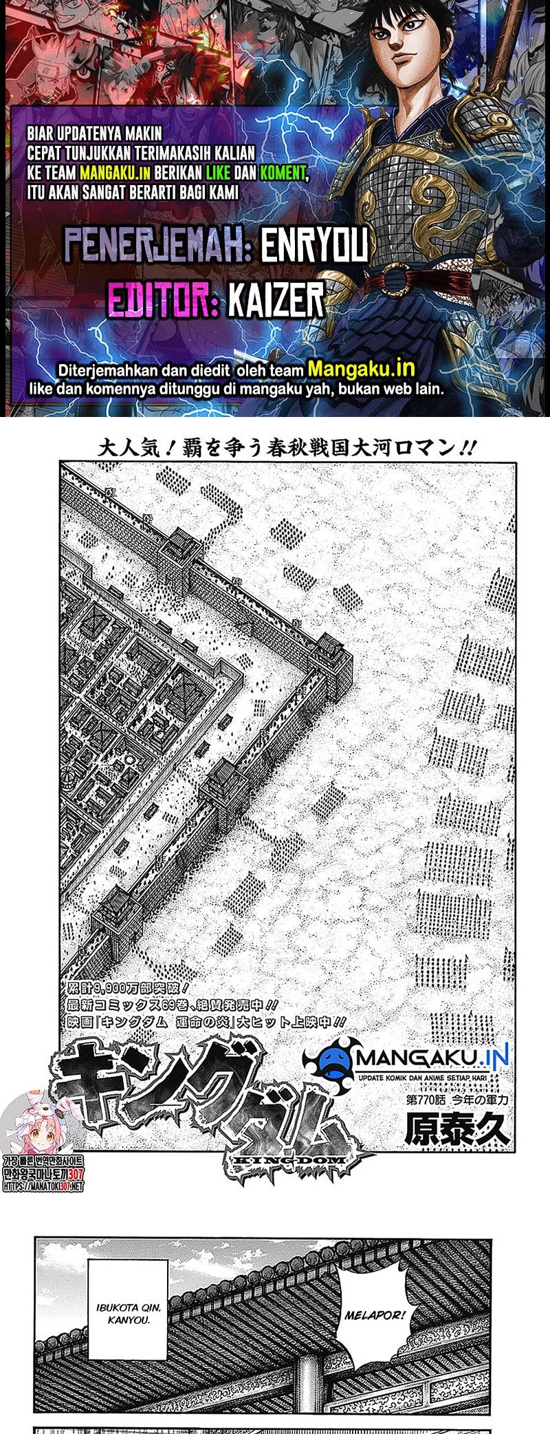 Read Kingdom id Manga Online