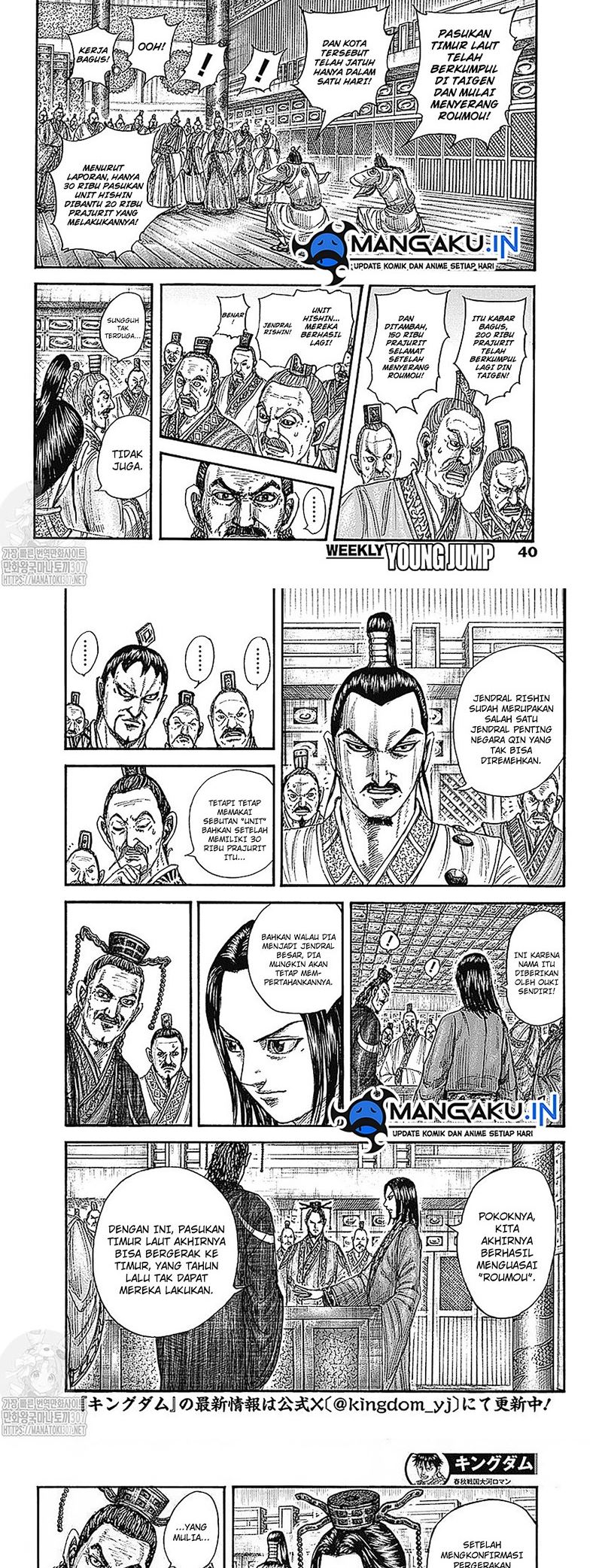 Read Kingdom id Manga Online