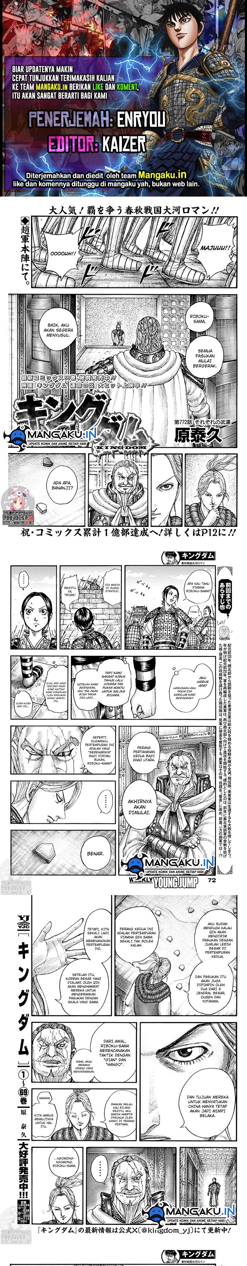 Read Kingdom id Manga Online