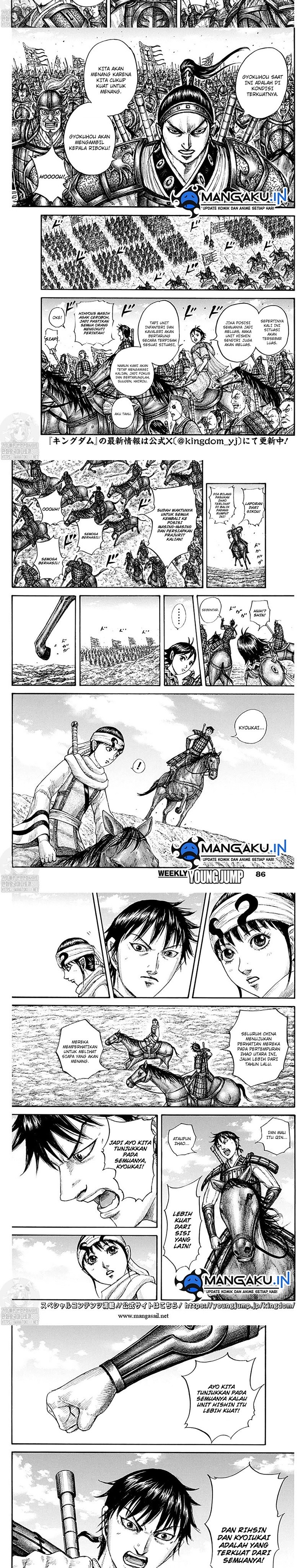 Read Kingdom id Manga Online
