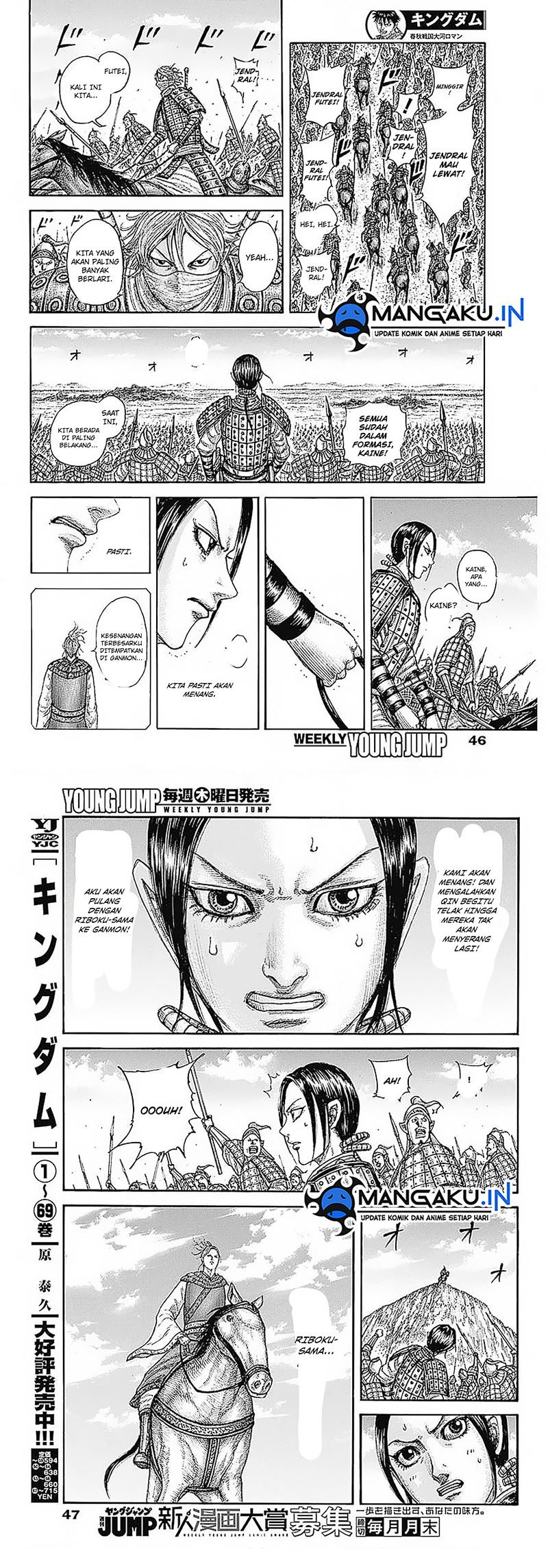 Read Kingdom id Manga Online