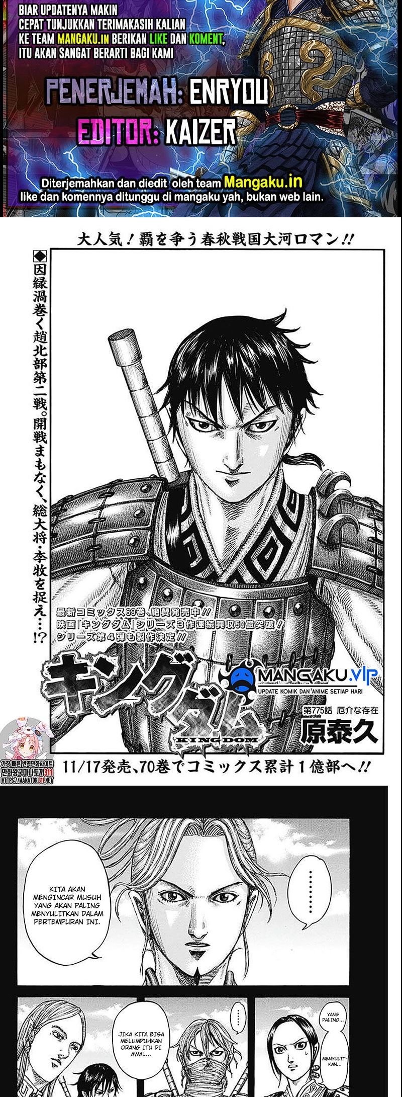 Read Kingdom id Manga Online