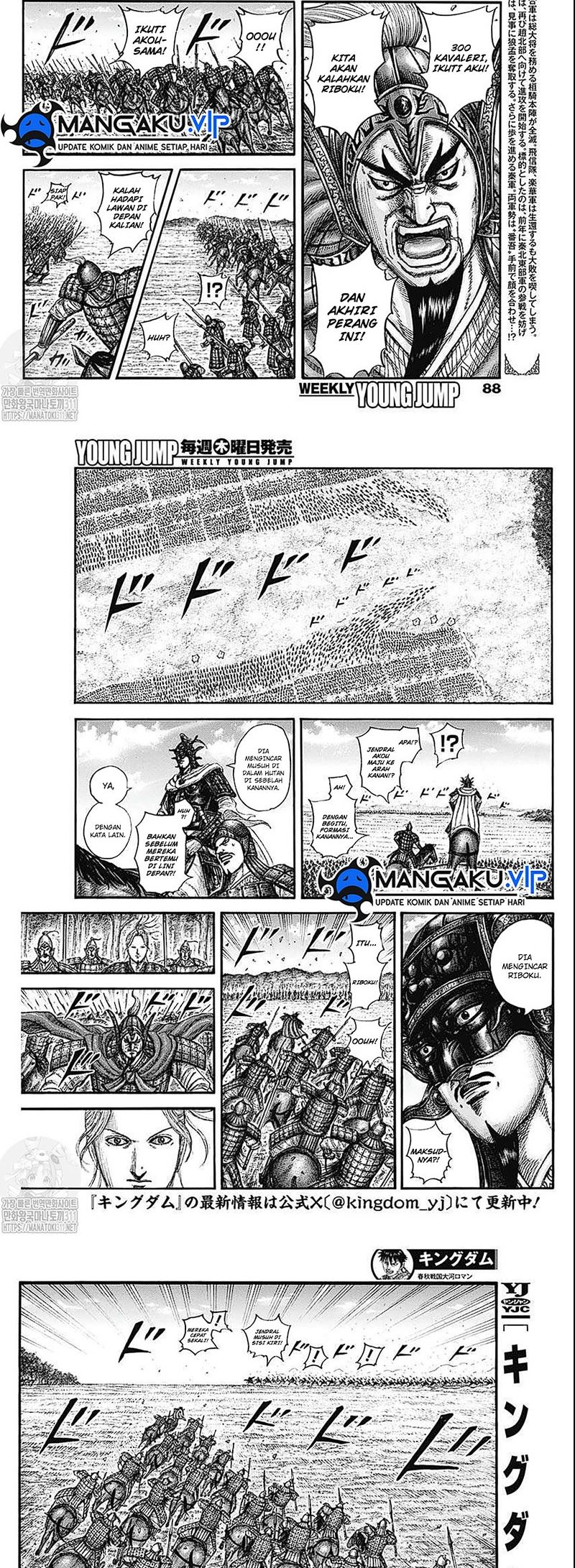 Read Kingdom id Manga Online