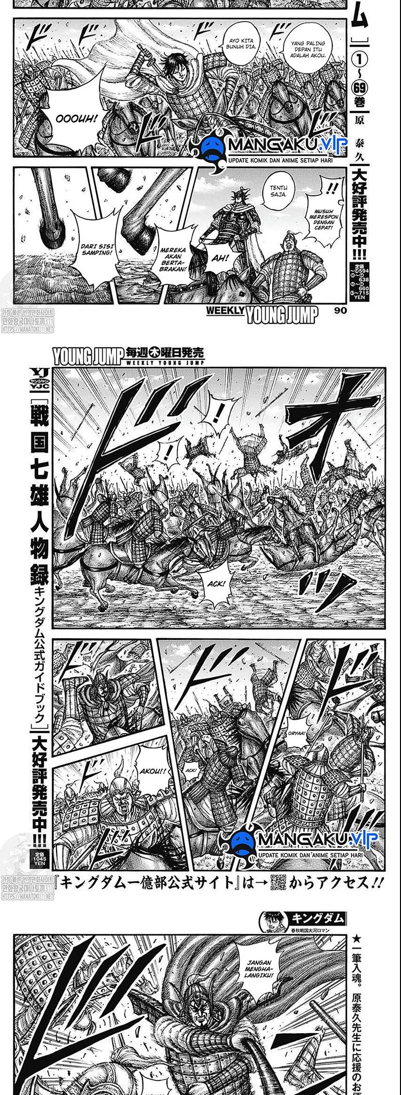 Read Kingdom id Manga Online