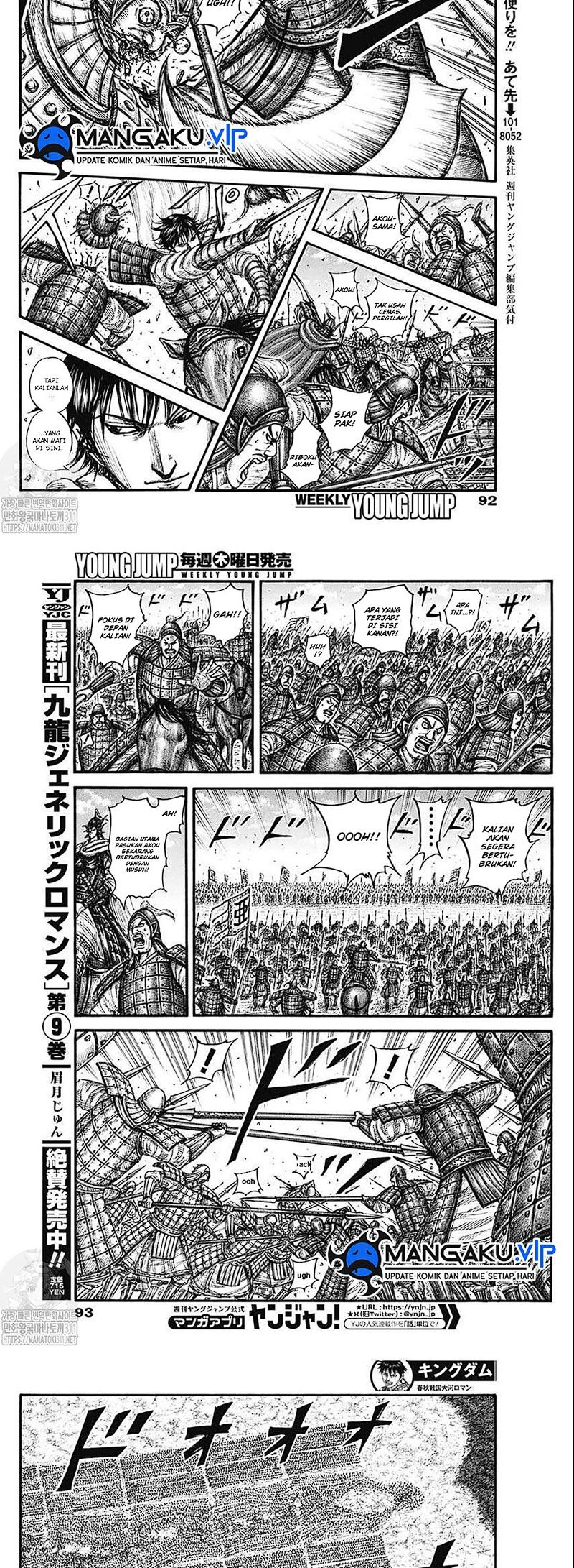 Read Kingdom id Manga Online