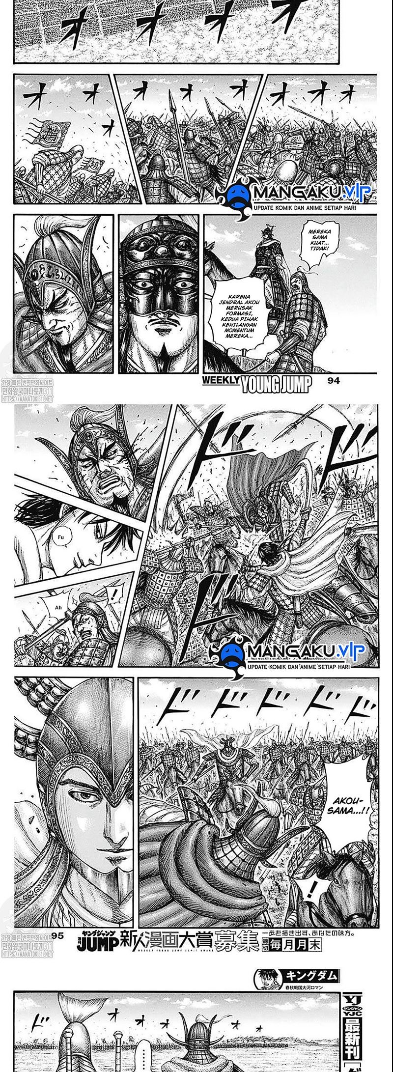 Read Kingdom id Manga Online