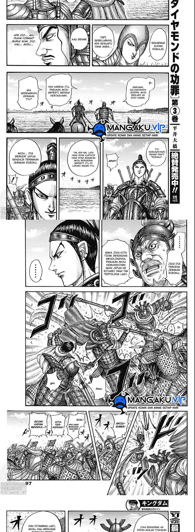 Read Kingdom id Manga Online
