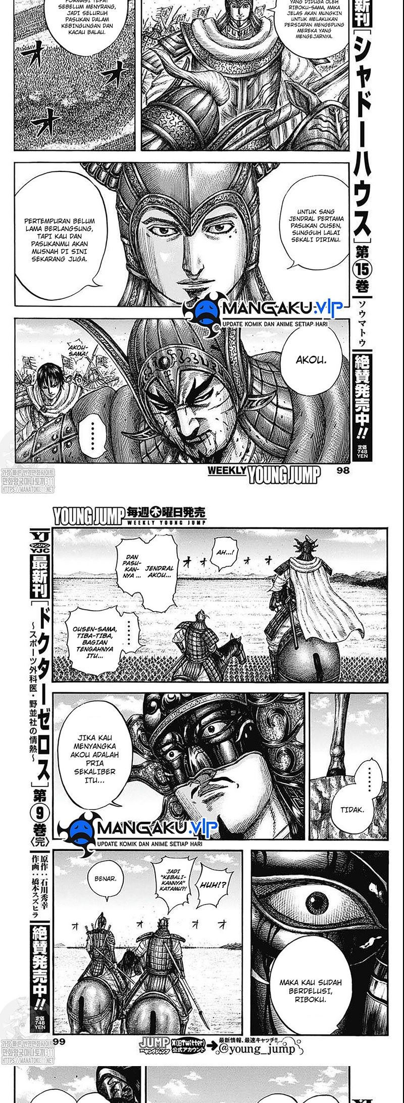 Read Kingdom id Manga Online