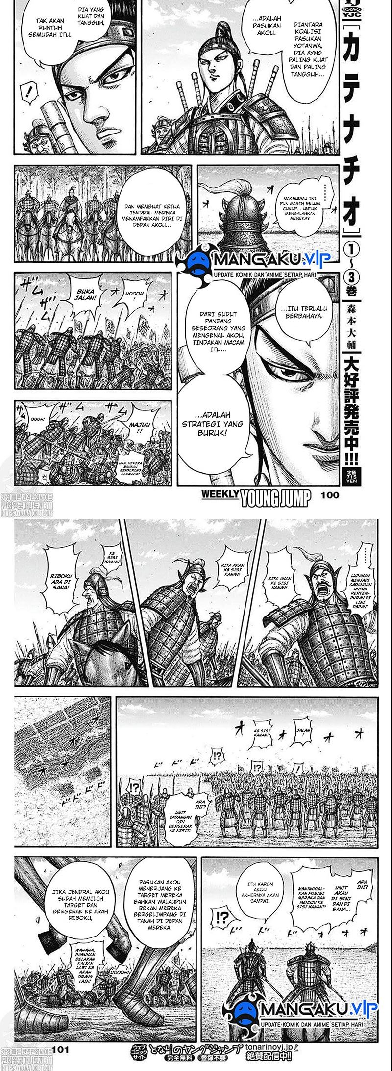Read Kingdom id Manga Online