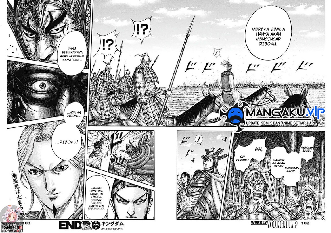 Read Kingdom id Manga Online