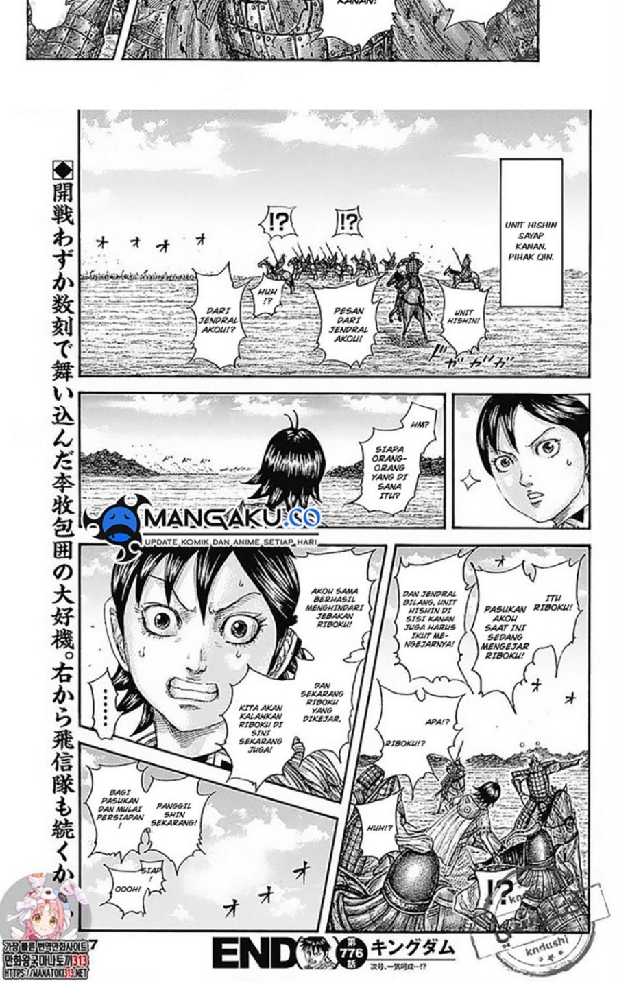Read Kingdom id Manga Online