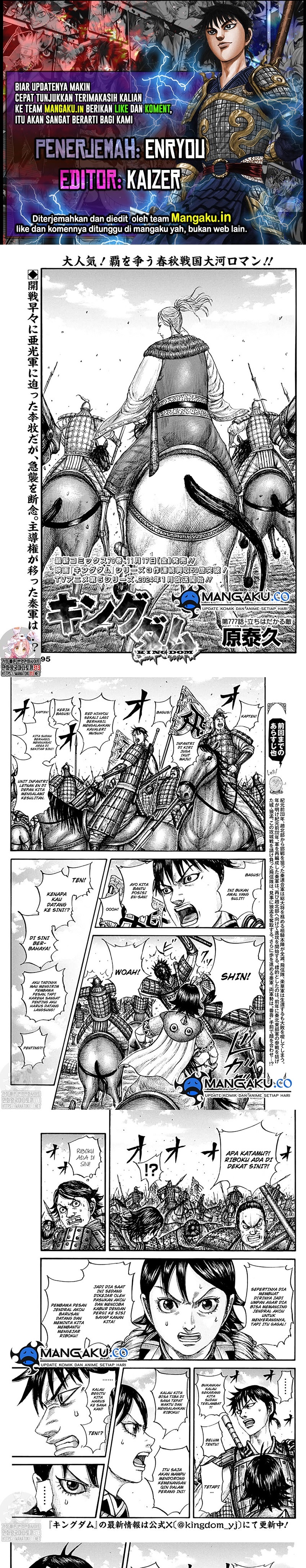Read Kingdom id Manga Online