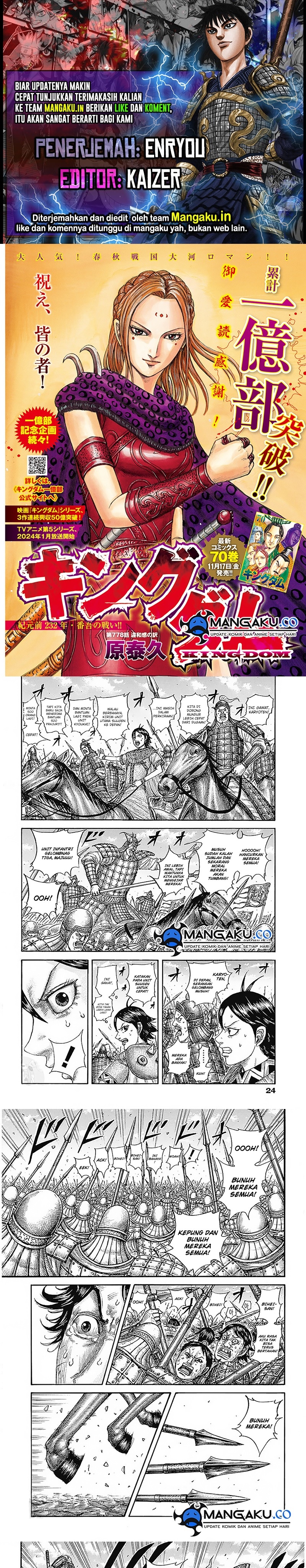 Read Kingdom id Manga Online