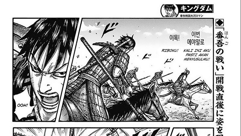 Read Kingdom id Manga Online