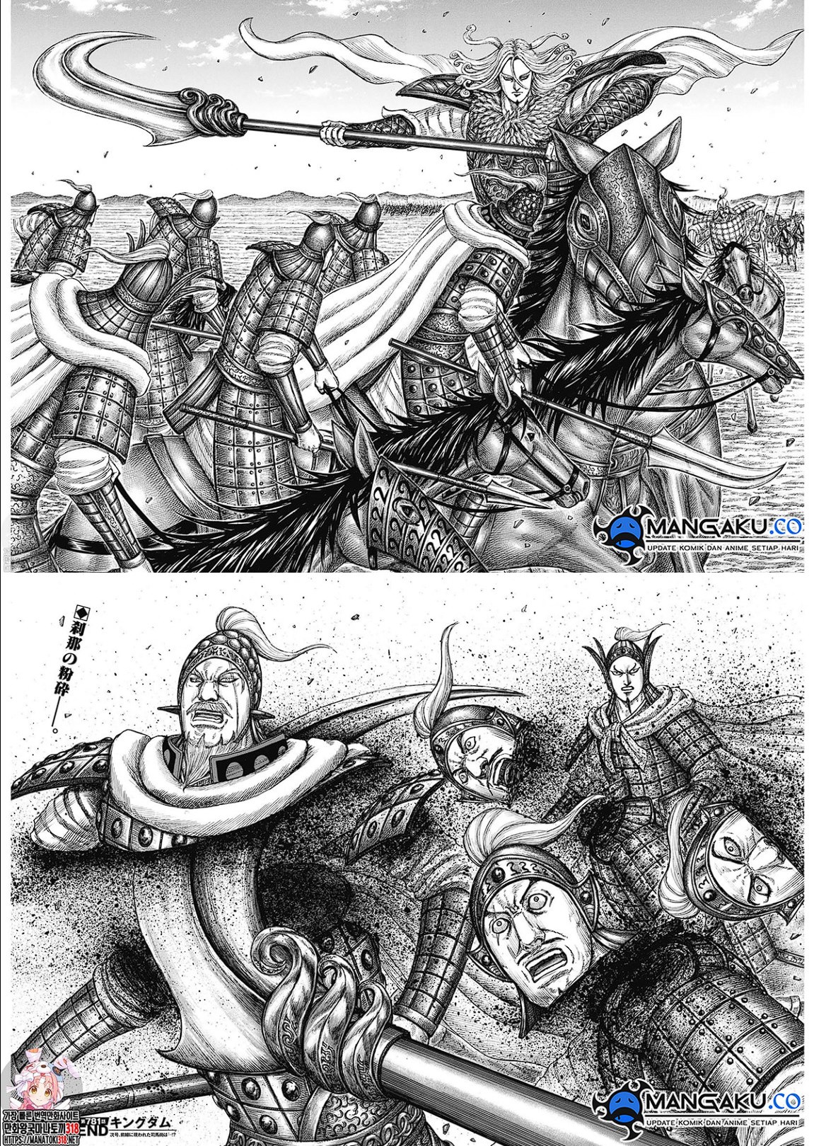 Read Kingdom id Manga Online
