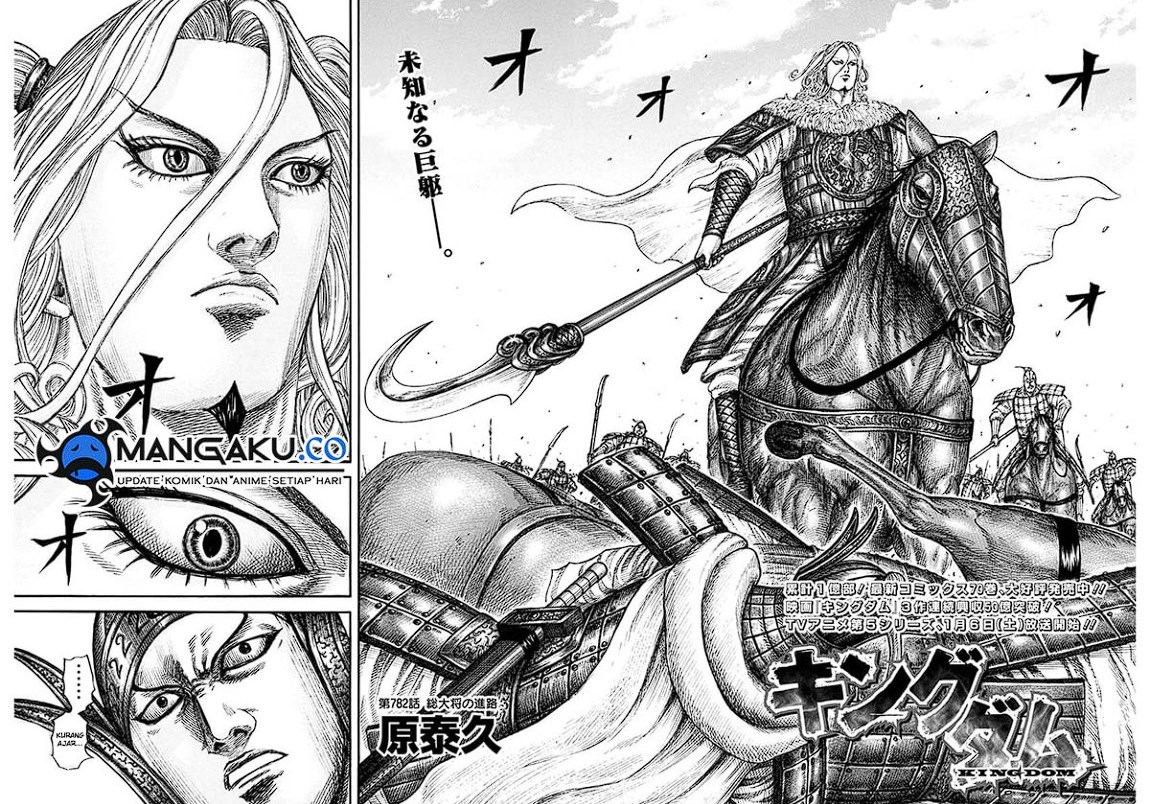 Read Kingdom id Manga Online