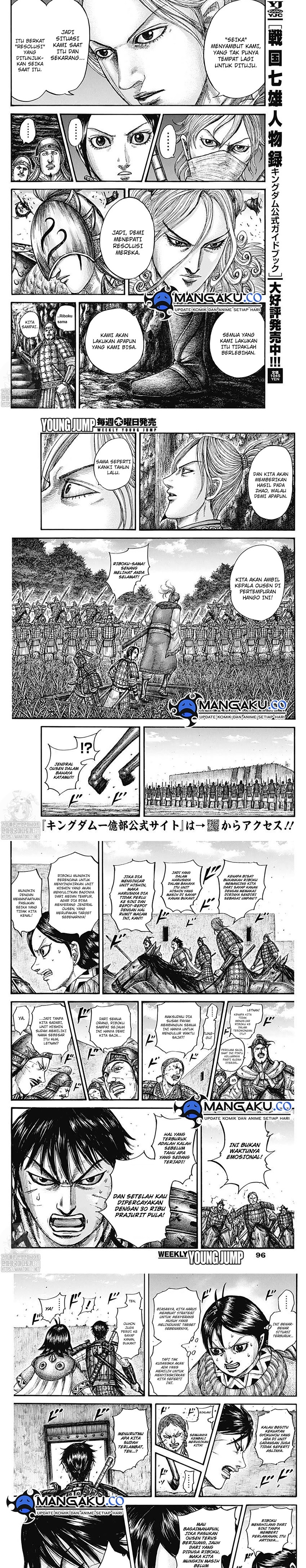 Read Kingdom id Manga Online
