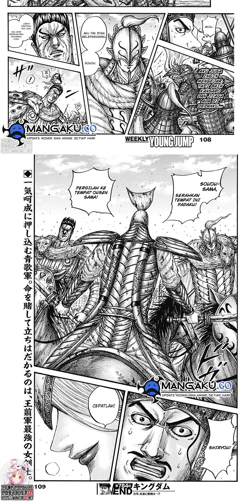 Read Kingdom id Manga Online