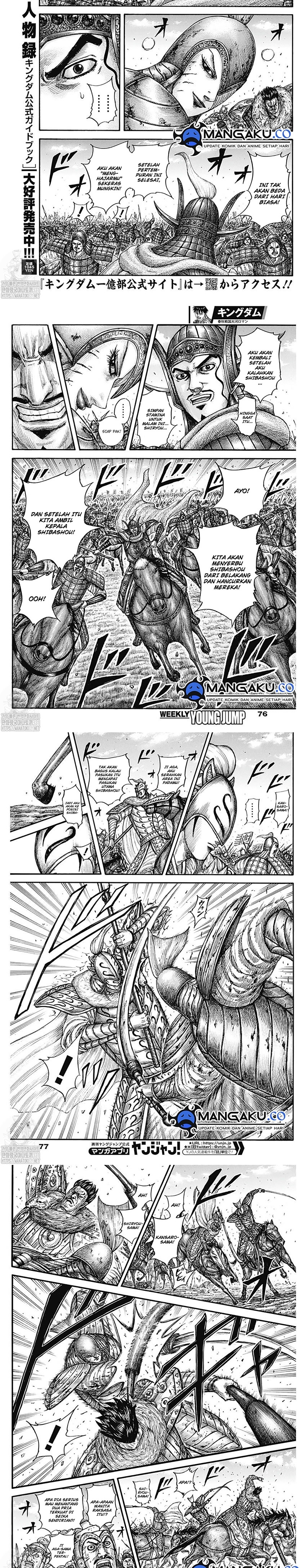 Read Kingdom id Manga Online