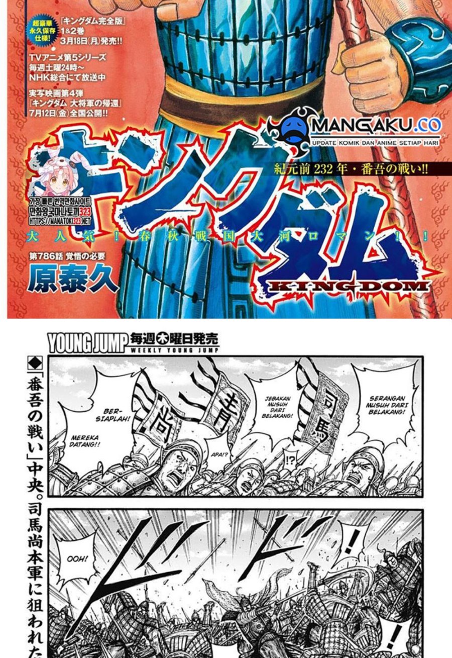 Read Kingdom id Manga Online