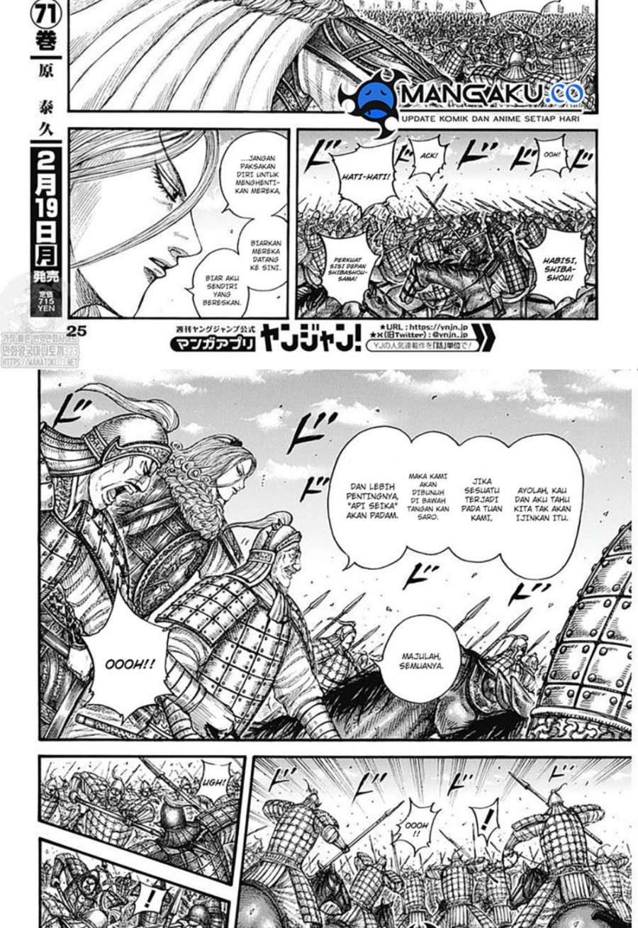 Read Kingdom id Manga Online