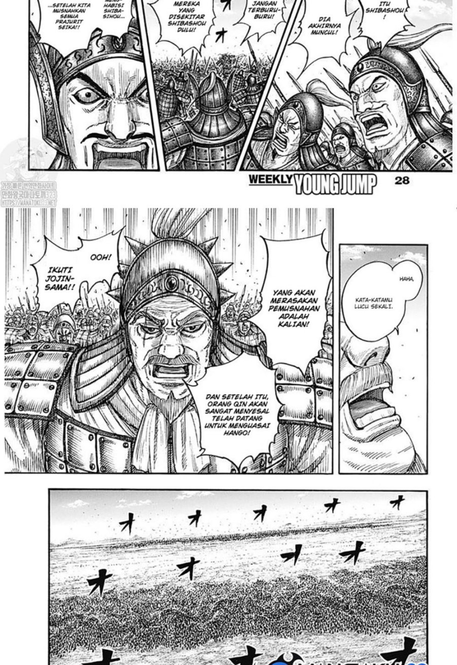 Read Kingdom id Manga Online