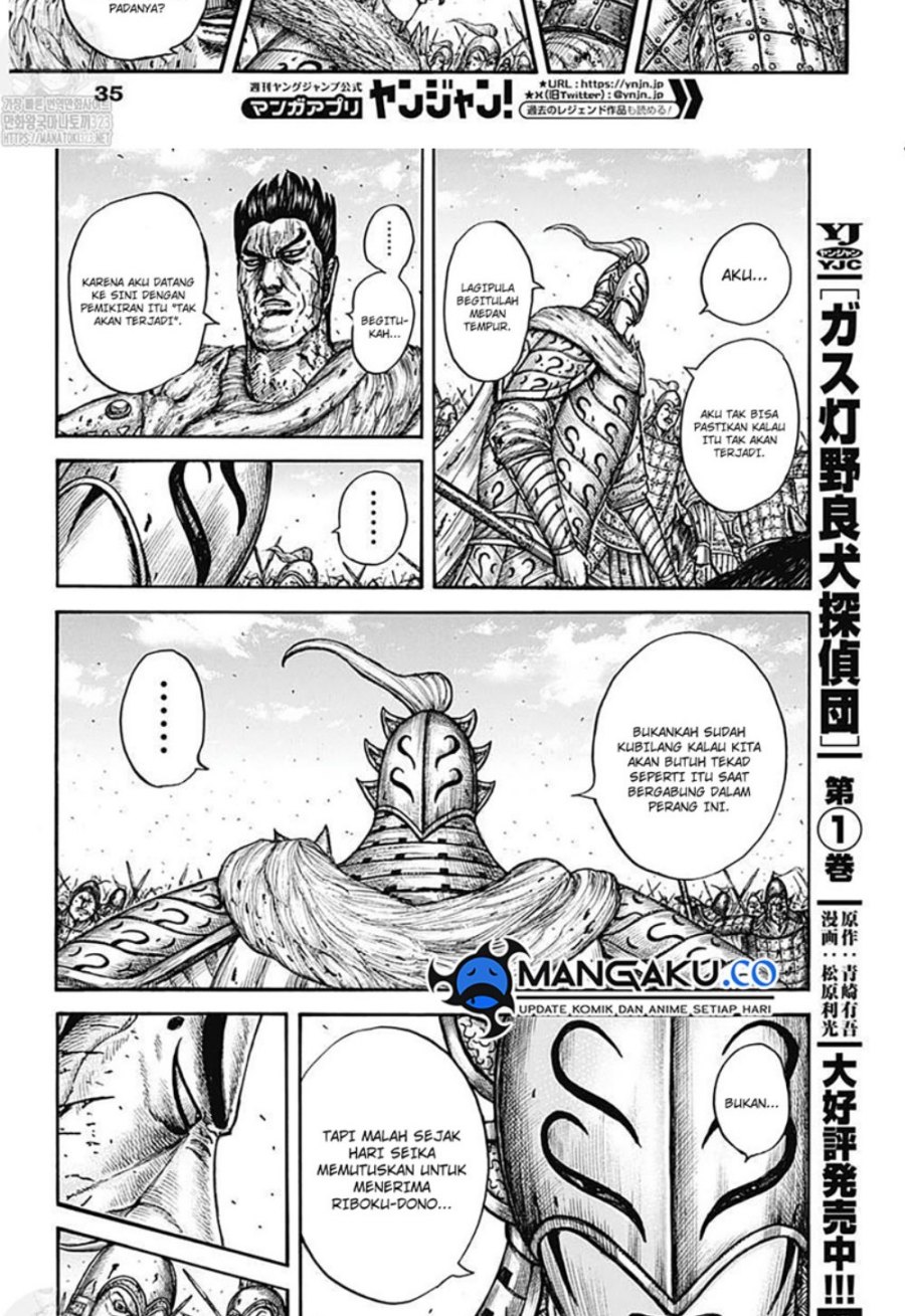 Read Kingdom id Manga Online