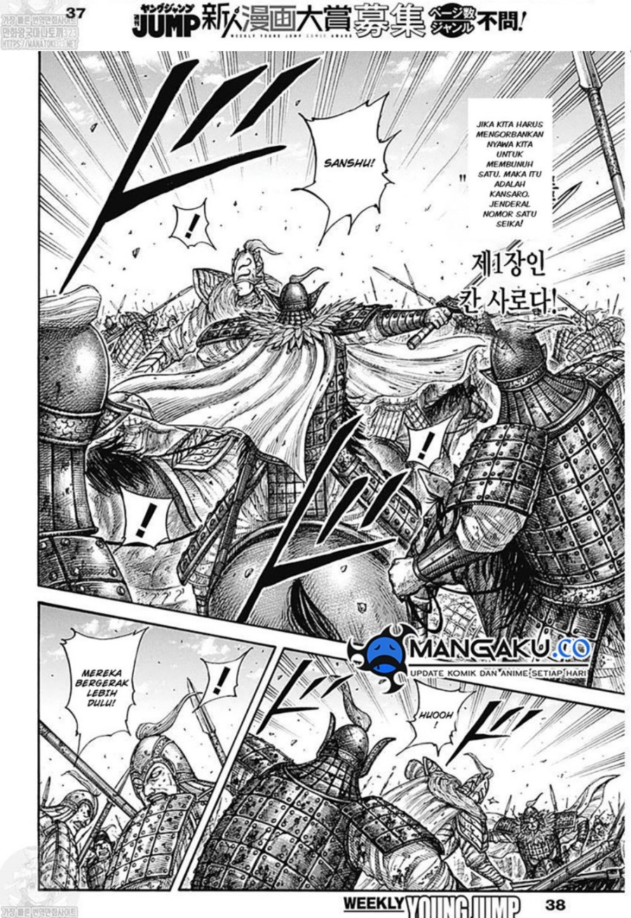 Read Kingdom id Manga Online