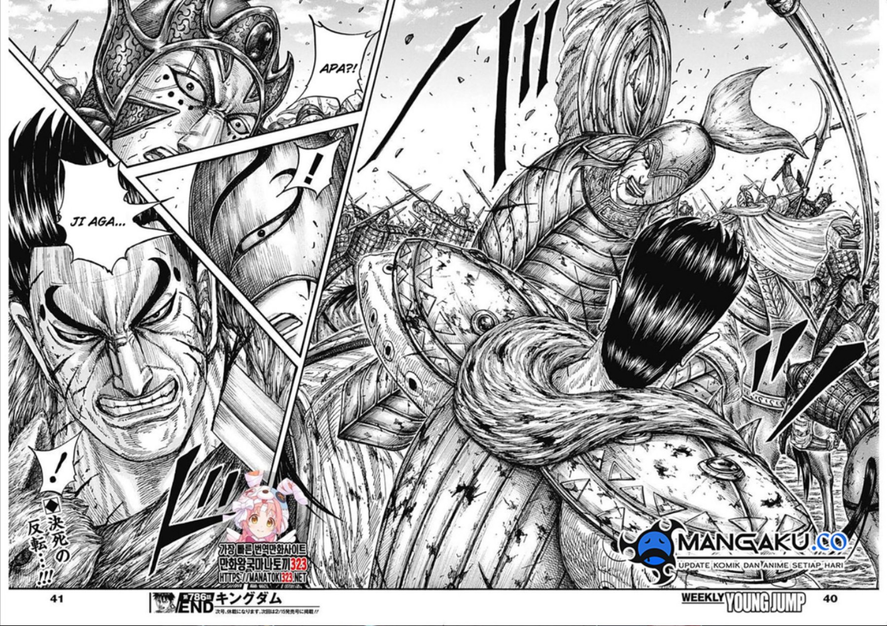 Read Kingdom id Manga Online