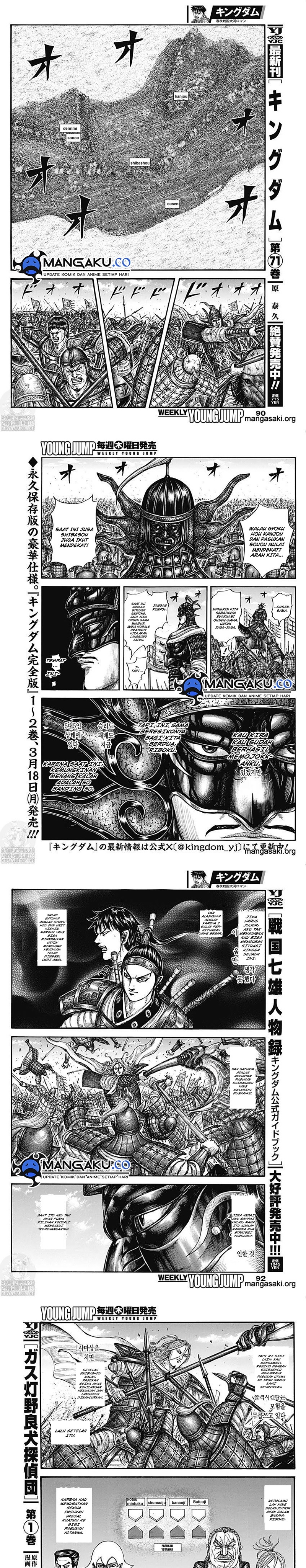 Read Kingdom id Manga Online
