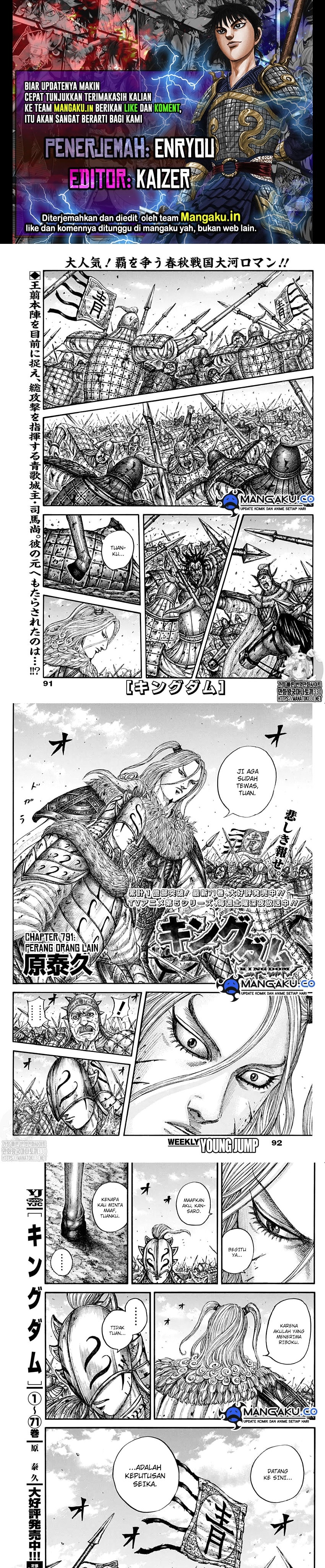 Read Kingdom id Manga Online