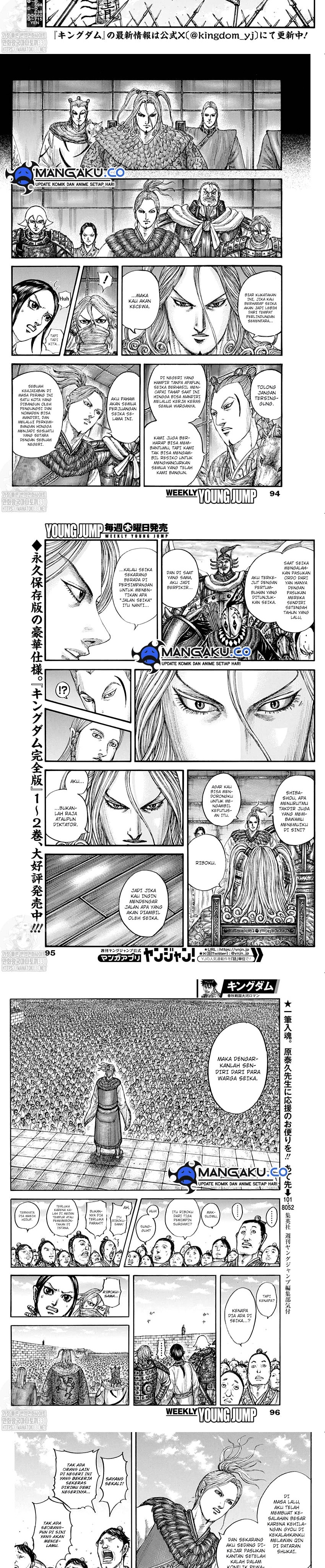 Read Kingdom id Manga Online