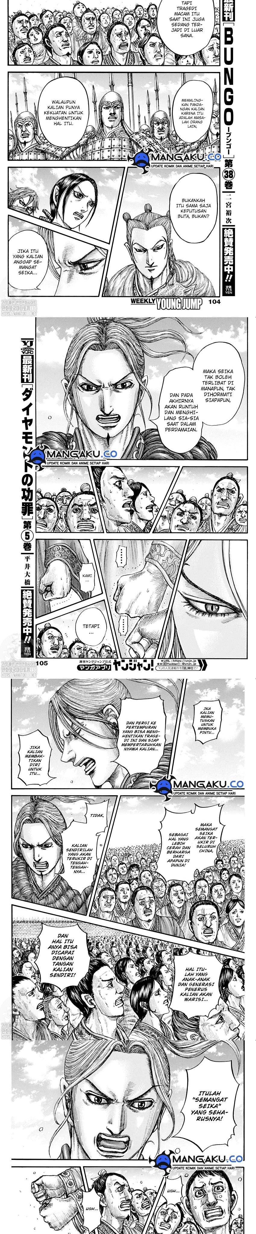 Read Kingdom id Manga Online