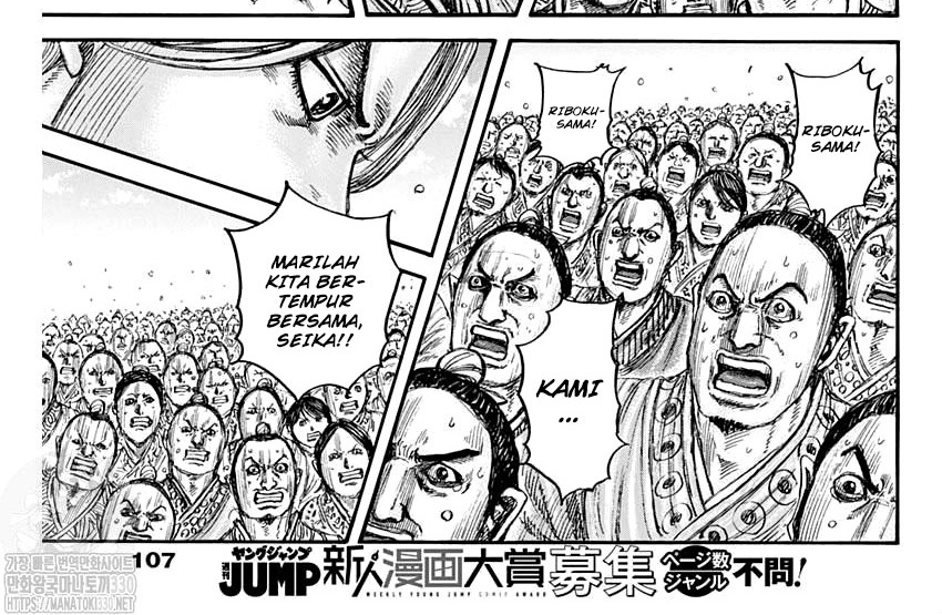 Read Kingdom id Manga Online