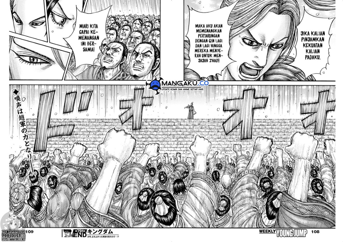 Read Kingdom id Manga Online
