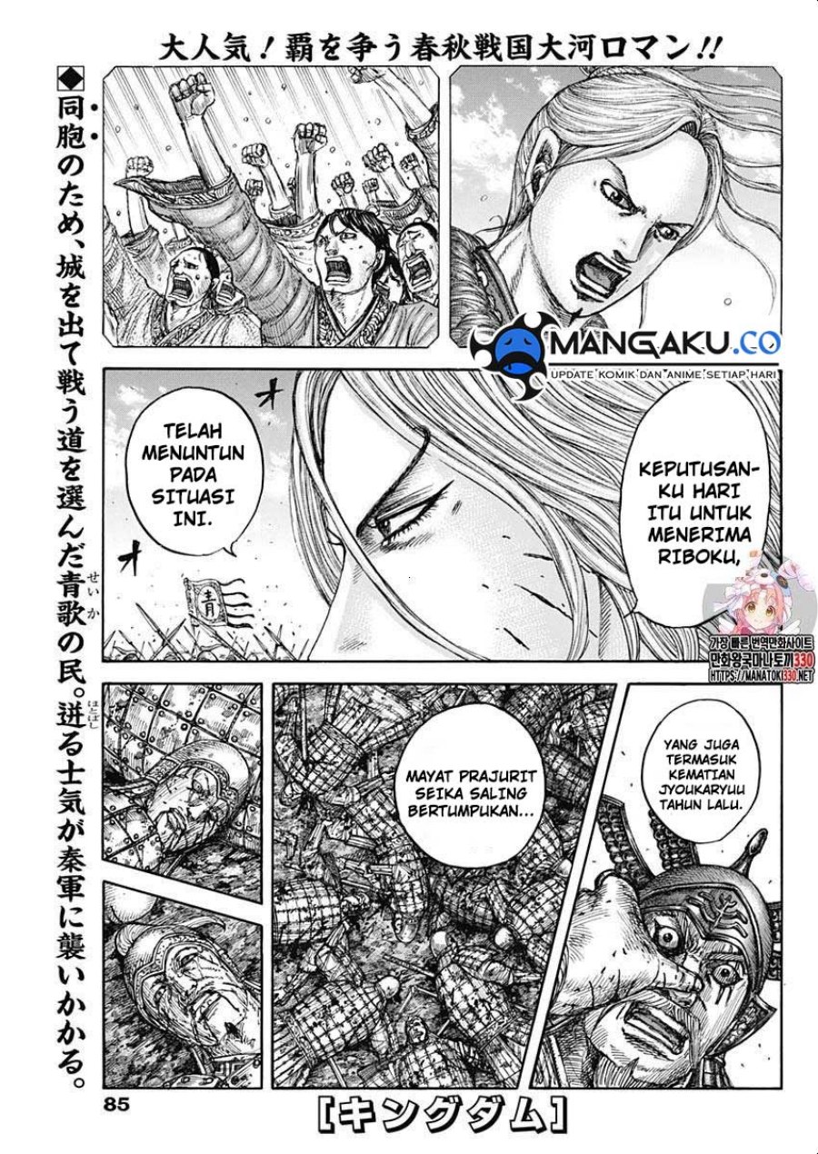 Read Kingdom id Manga Online