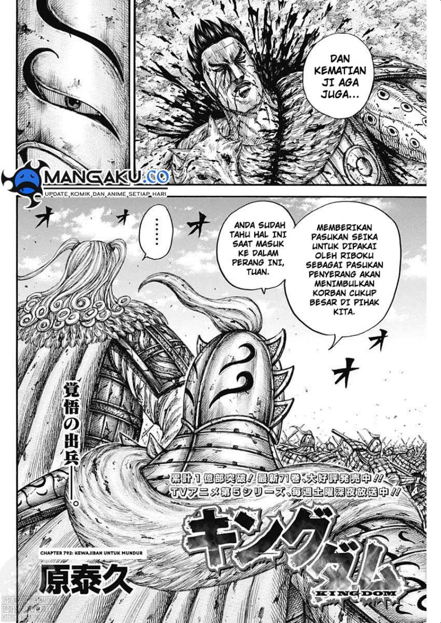 Read Kingdom id Manga Online