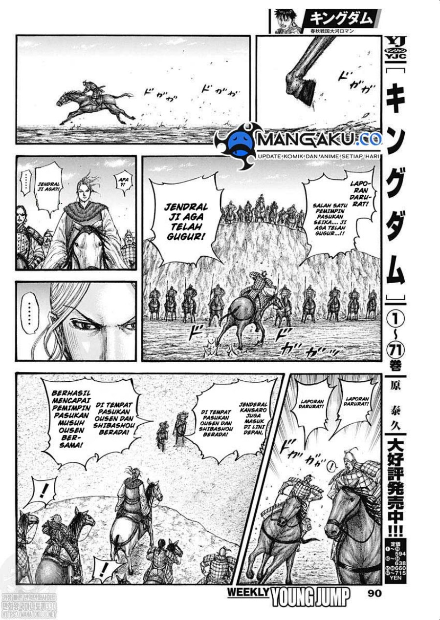 Read Kingdom id Manga Online