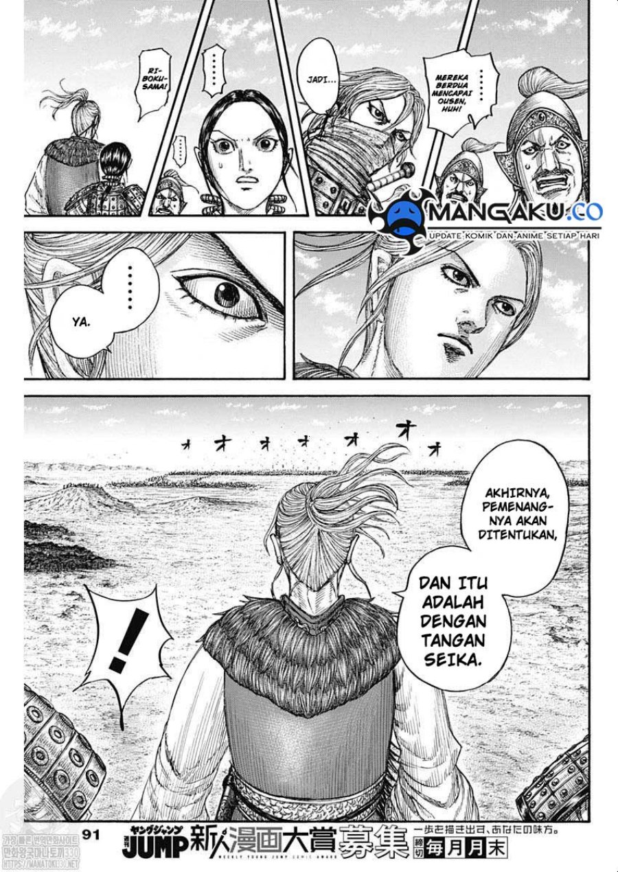 Read Kingdom id Manga Online