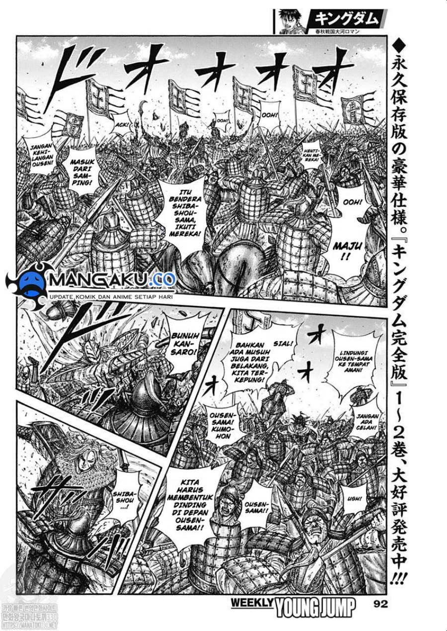 Read Kingdom id Manga Online