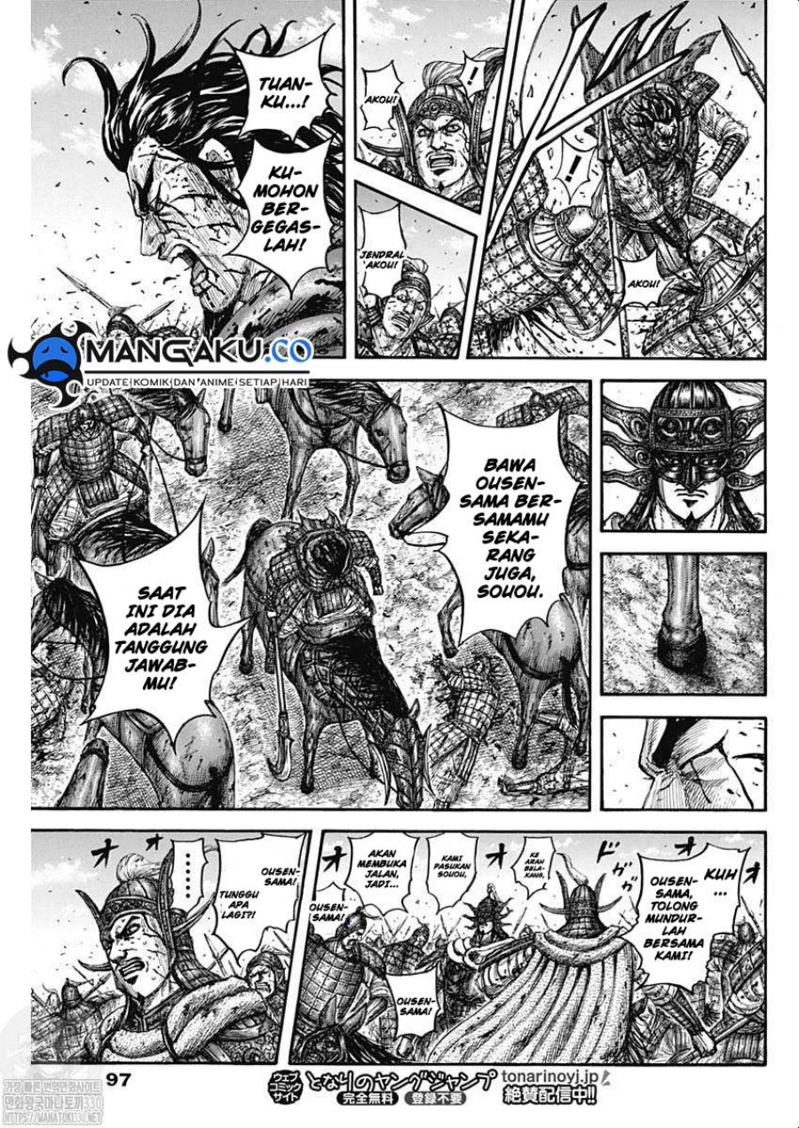 Read Kingdom id Manga Online