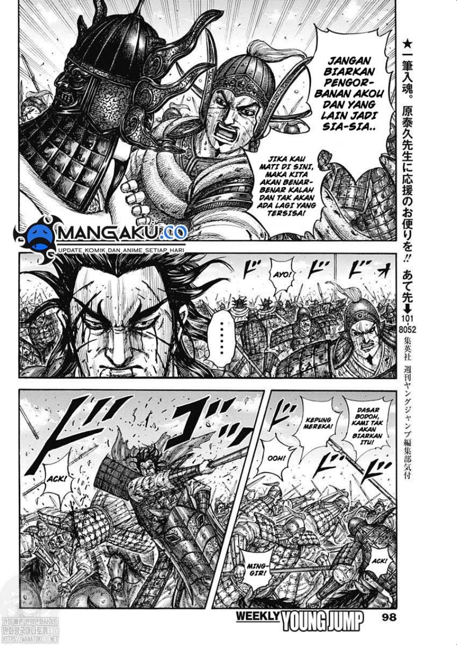 Read Kingdom id Manga Online
