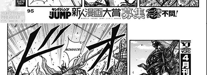 Read Kingdom id Manga Online