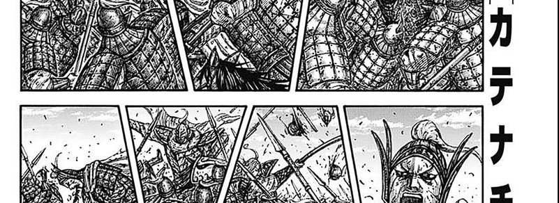 Read Kingdom id Manga Online