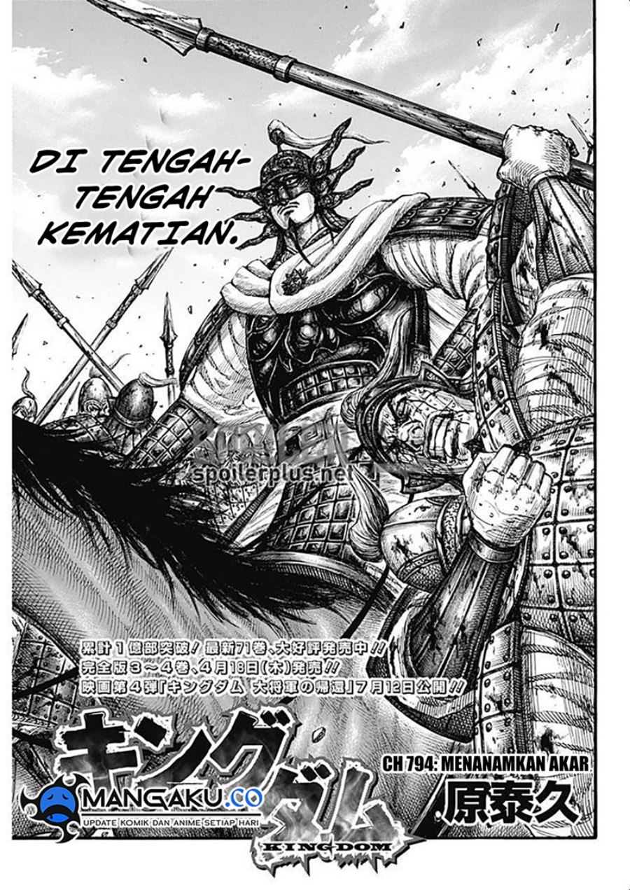 Read Kingdom id Manga Online